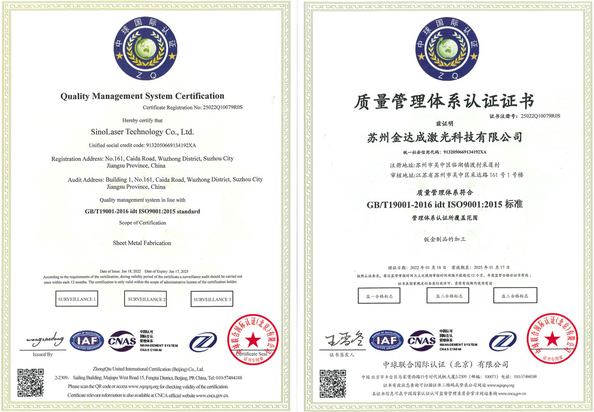 Κίνα SinoLaser Technology Co., Ltd. Πιστοποιήσεις